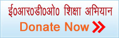 erdo-shikha-abhiyan